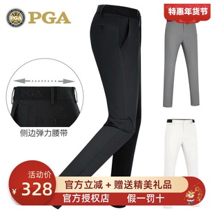 PGM跨境练习器室内高尔夫裤子男士golf长裤夏季球裤弹力速干男装