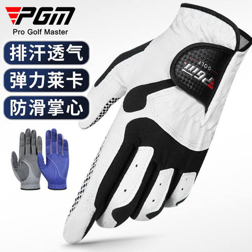 PGM 高尔夫手套男士防滑耐磨超纤布球杆用品飞盘钓鱼手套左右双手