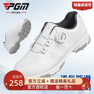 PGM 儿童高尔夫透气球鞋青少年男女童鞋旋钮鞋带防侧滑轻量舒适