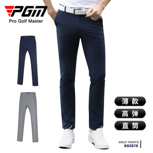 高尔夫裤 球裤 子男士 修身 弹力透气直供 golf长裤 PGM男士