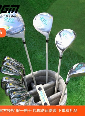 PGM高尔夫球杆RIO2代女士11支杆含球包初学者高尔夫套杆