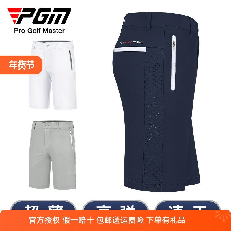 PGM高尔夫短裤男士夏天休闲运动球裤服装男装衣服透气速干裤子