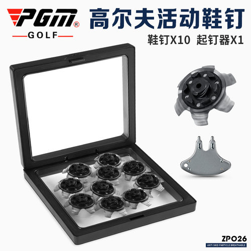 PGM高尔夫鞋钉10个装TPU螺旋可