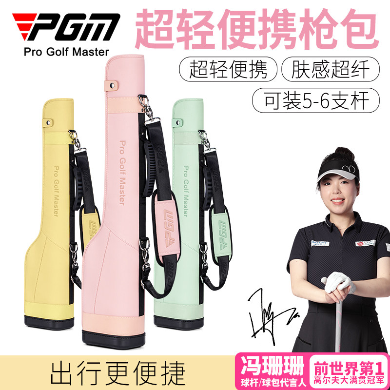 PGM 高尔夫球包女士高尔夫枪包golf杆包练习小球包韩国女款球杆袋