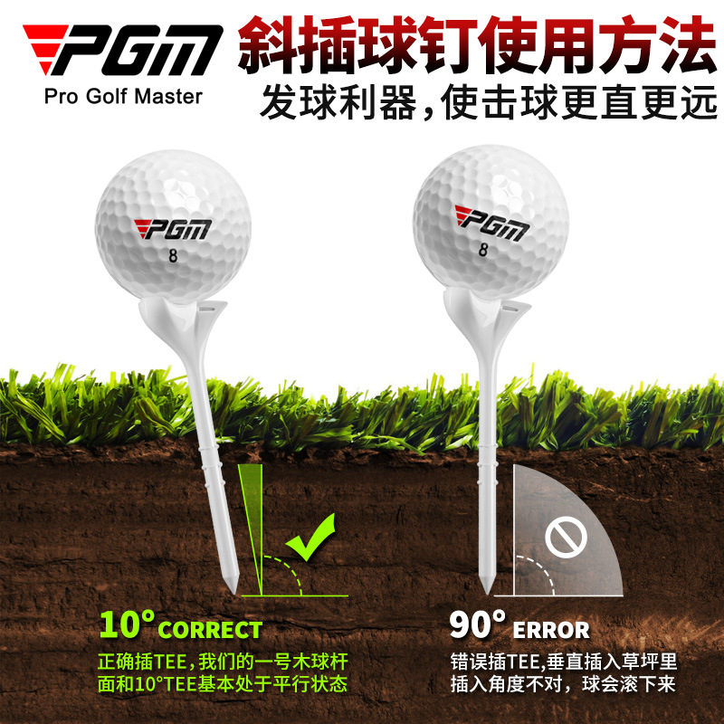 PGM高尔夫球tee10°斜插球钉瞄准