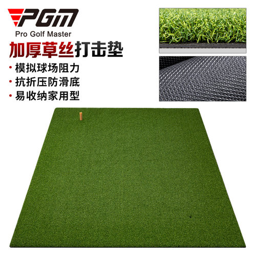 PGM高尔夫切杆练习打击垫