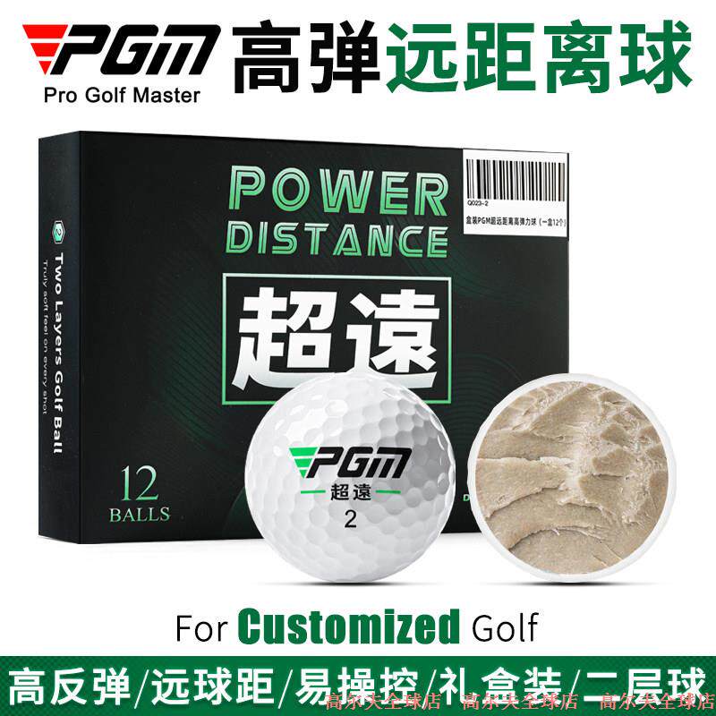 PGM高尔夫新球二三层礼盒比赛用