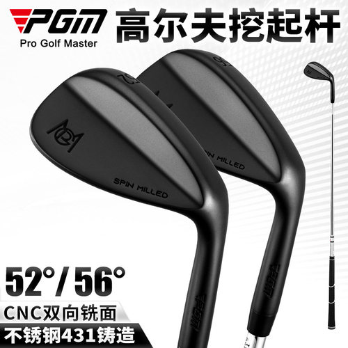 PGM高尔夫沙杆52°56°挖起杆S杆
