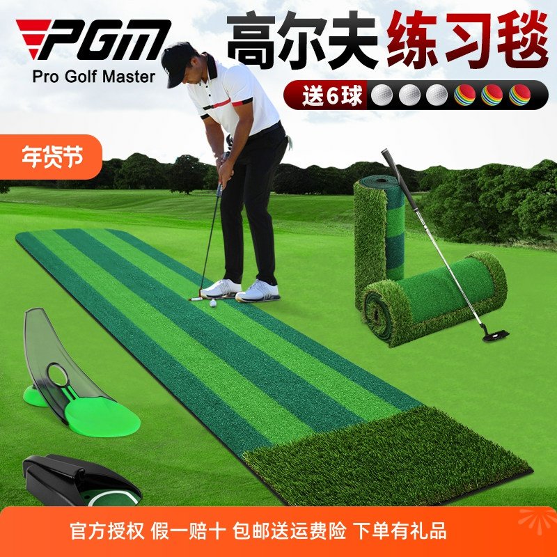 PGM跨境训练室内高尔夫推杆练习器家庭办公室迷你高尔夫球道果岭
