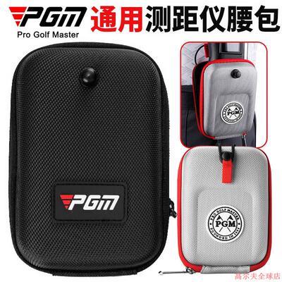 PGM 高尔夫测距仪包男女高尔夫测距仪收纳包便携腰包硬壳保护套