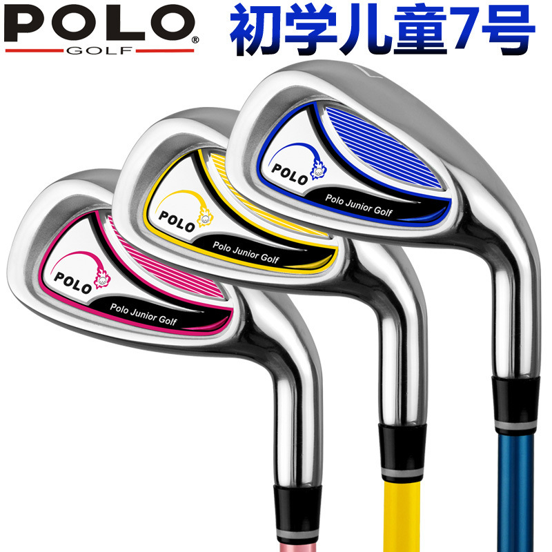 pologolf儿童高尔夫7号铁杆