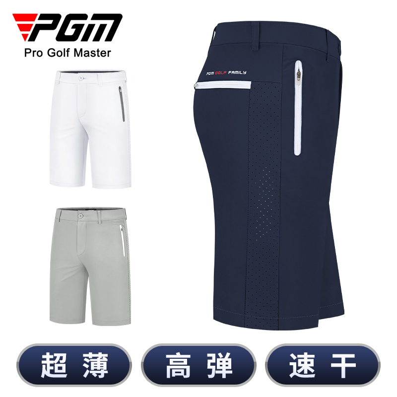 PGM高尔夫短裤男士夏天休闲运动球裤服装男装衣服透气速干裤子