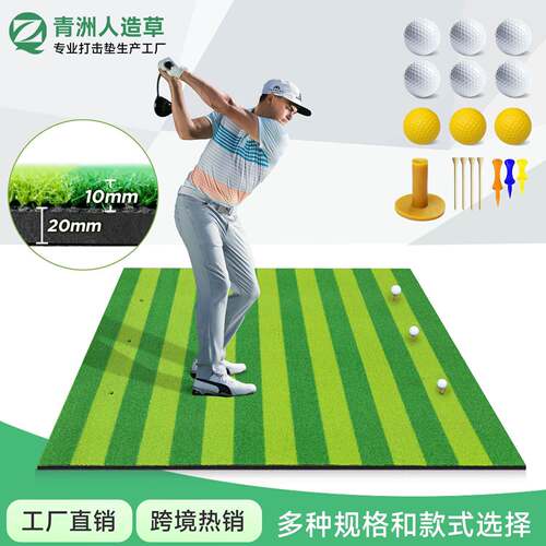 跨境条纹高尔夫打击垫户外挥杆