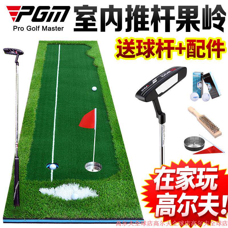 室内高尔夫推杆练习器办公室迷你果岭模拟器家庭儿童地毯玩具套组