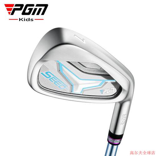 PGM专业比赛儿童7号铁 青少年不锈钢七号 高尔夫球杆R&A USGA认证