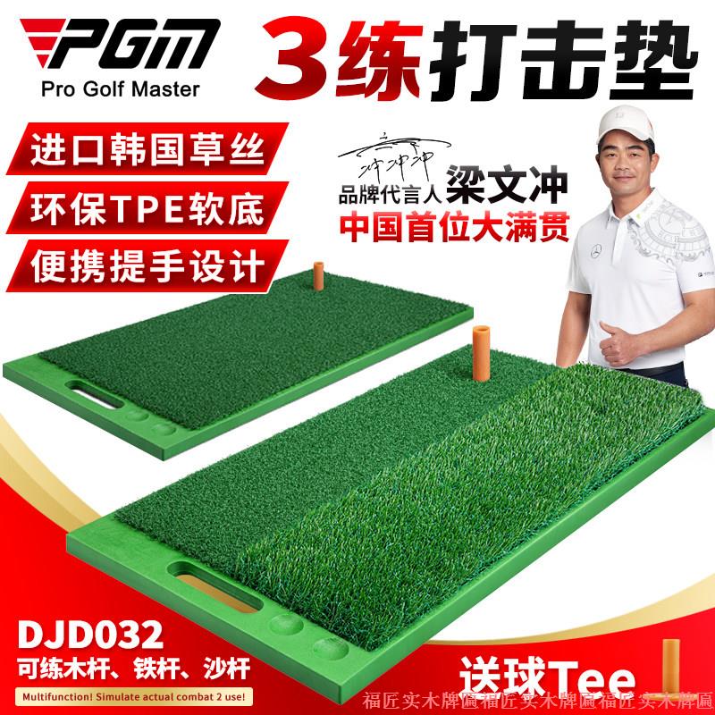 PGM室内高尔夫挥杆切杆练习垫