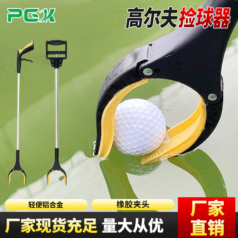 直供高尔夫捡球器式推杆捡球座加长铝合金球迷配件高尔夫球迷用品,运动/瑜伽/健身/球迷用品,高尔夫球迷用品,淘宝优惠券,粉丝福利购,淘宝优惠卷