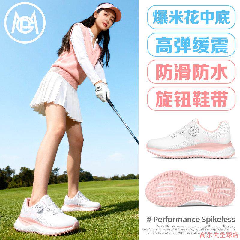 PGM 高尔夫球鞋防水夏季女款高弹爆米花女士运动鞋旋钮鞋子