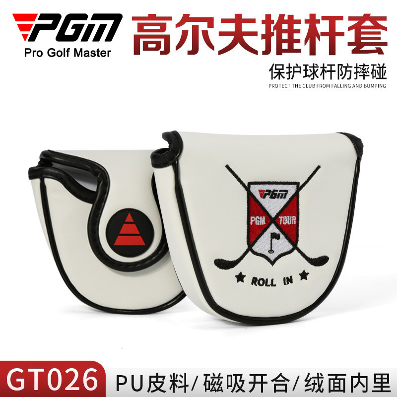PGM 海外高尔夫杆头套推杆保护套半圆磁吸闭合绒面内里球杆套帽套