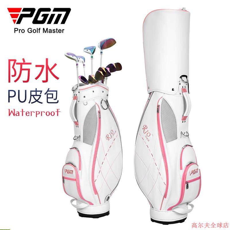 PGM 高尔夫球包女士标准包轻便防水球杆包golf旅行球包袋