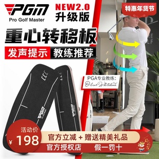 PGM跨境发声提示!高尔夫练习器重心转移板挥杆平衡板带站位标识