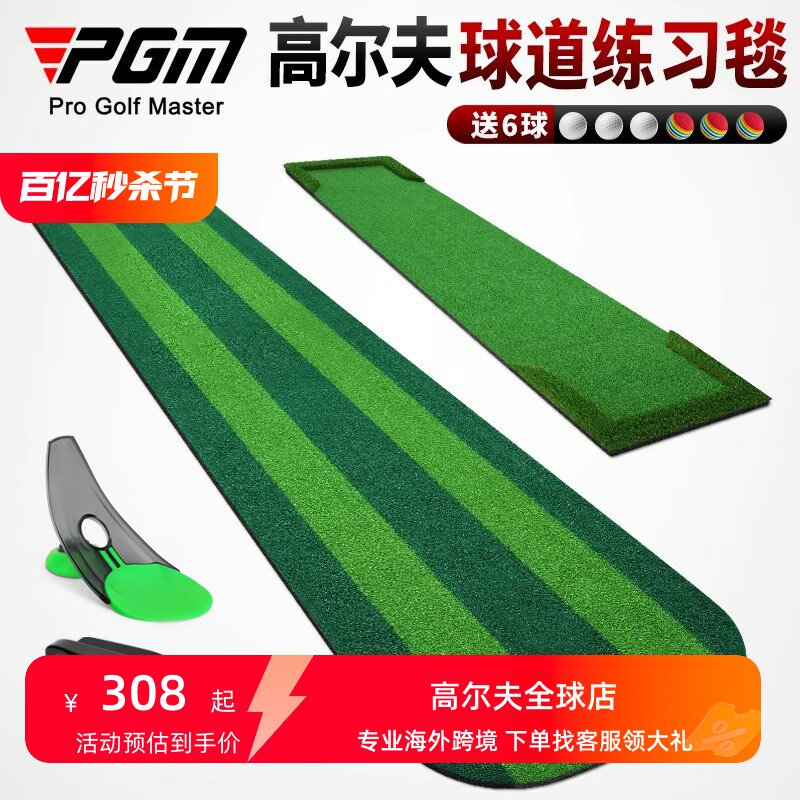 PGM 海外训练室内高尔夫推杆练习器家庭办公室迷你高尔夫球道果岭