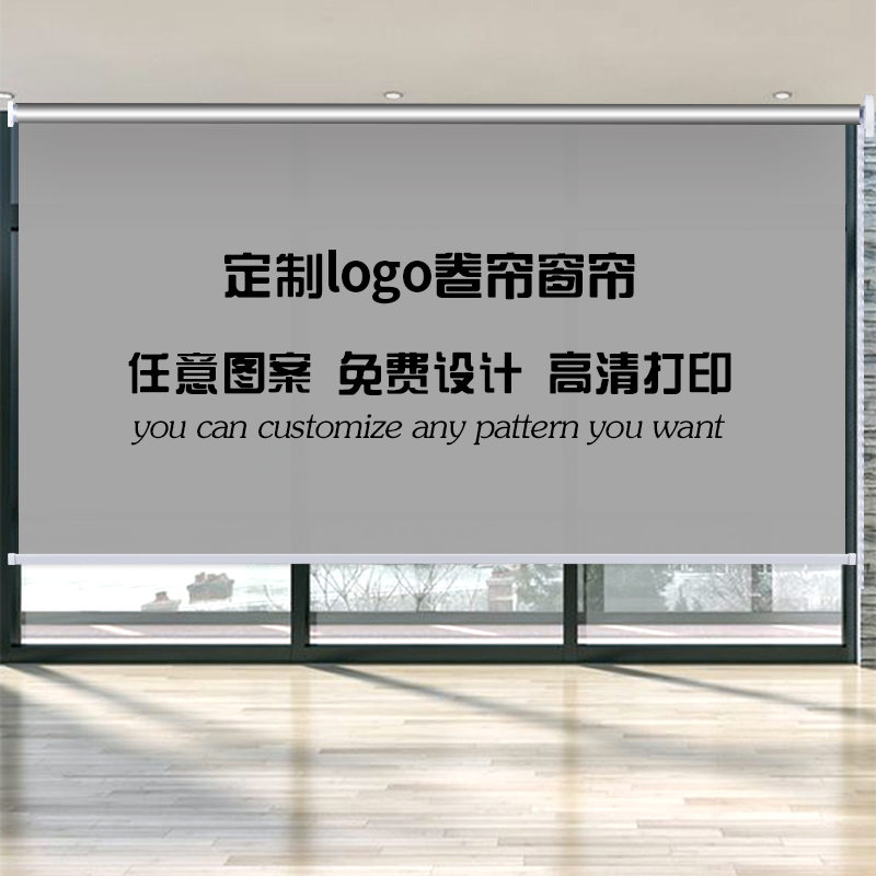 定制广告logo升降公司手拉式卷帘