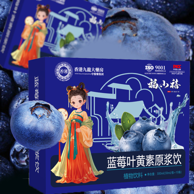 蓝莓叶黄素原浆300ml*10袋叶黄素酯蓝莓原浆饮非青少年视力饮品