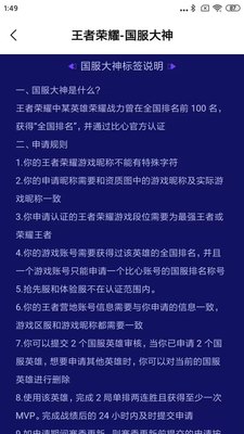 比心王者国服认证.自定义英雄国服认证各种热门英雄都接.巅峰认证