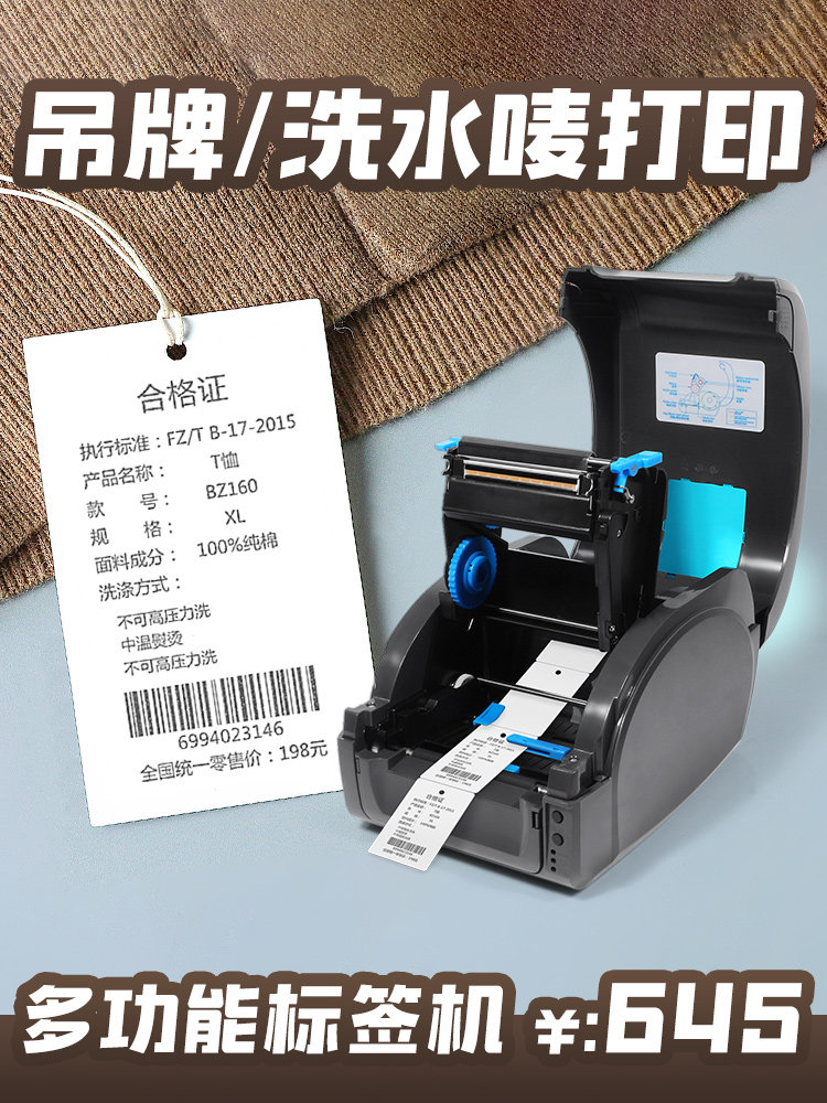 Jiabo 9025T 1524T heat transfer label printer, copperplate, Asian silver adhesive paper, fixed assets, jewelry, clothing, hang tags, washing water label, certificate of conformity, dry cleaning shop, carbon ribbon barcode printer