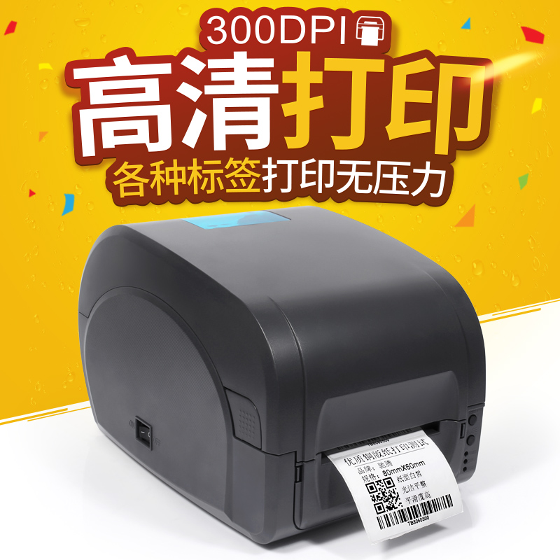 佳博热转高清缎带仓库固定资产