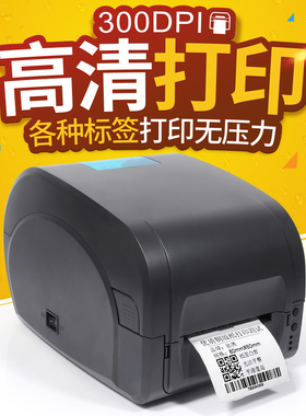 佳博GP9134T热转打印高清300DPI条码打印机铜版纸亚银纸不干胶服装吊牌合格证洗水唛缎带仓库固定资产标签机
