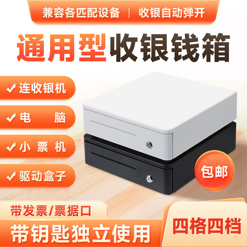 Z420 四格四档锁超市收银钱箱 小钱箱 收银机收银箱 钱柜盒子带锁