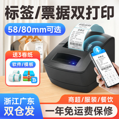佳博GP2120/3120TUCD热敏标签打印机服装吊牌合格证超市不干胶贴纸彩色价格条码小型打标机奶茶食品蓝牙商用