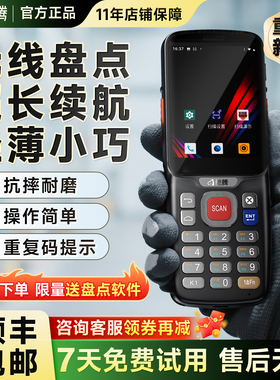驰腾C68手持终端pda工厂仓库出入库扫码枪WMS进销存旺店通管家婆聚水潭工业枪安卓数据采集器条码扫描盘点机