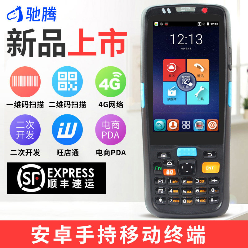 Chi Teng CT90 Android Data collection Tiger. hold terminal pda express Jingdong Cloud chamber autosite Miles erp Inventory machine data Collector E shop treasure Scanning gunin the Office Equipment/Consumables/Related Services , Barcode Scanning/Collection equipment , Data collection  category - from Buy2taobao.com to provide professional Taobao agent buy service