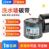 干胶标签40 服装 洗水唛碳带洗水标尼龙带缎带不干 70mm长300m印表