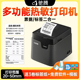 驰腾221D热敏标签印表机不干 干胶贴纸服装 吊牌价签奶茶超市商用