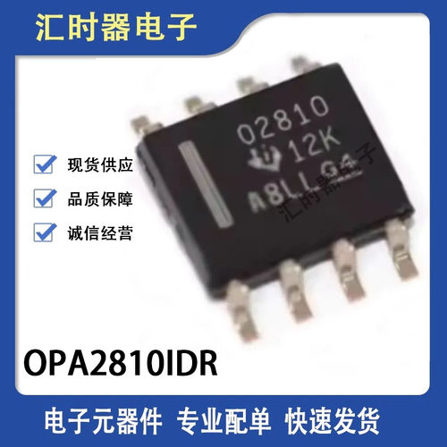 原装现货 OPA2810IDR PA2810ID 丝印2810  SOIC-8 运算放大器IC