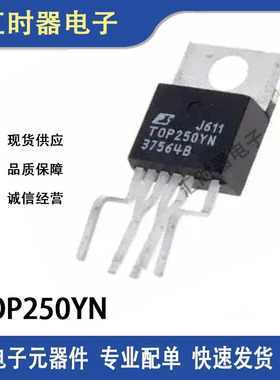 原装现货 TOP250YN 直插TO220-6 电源管理芯片 TOP250Y