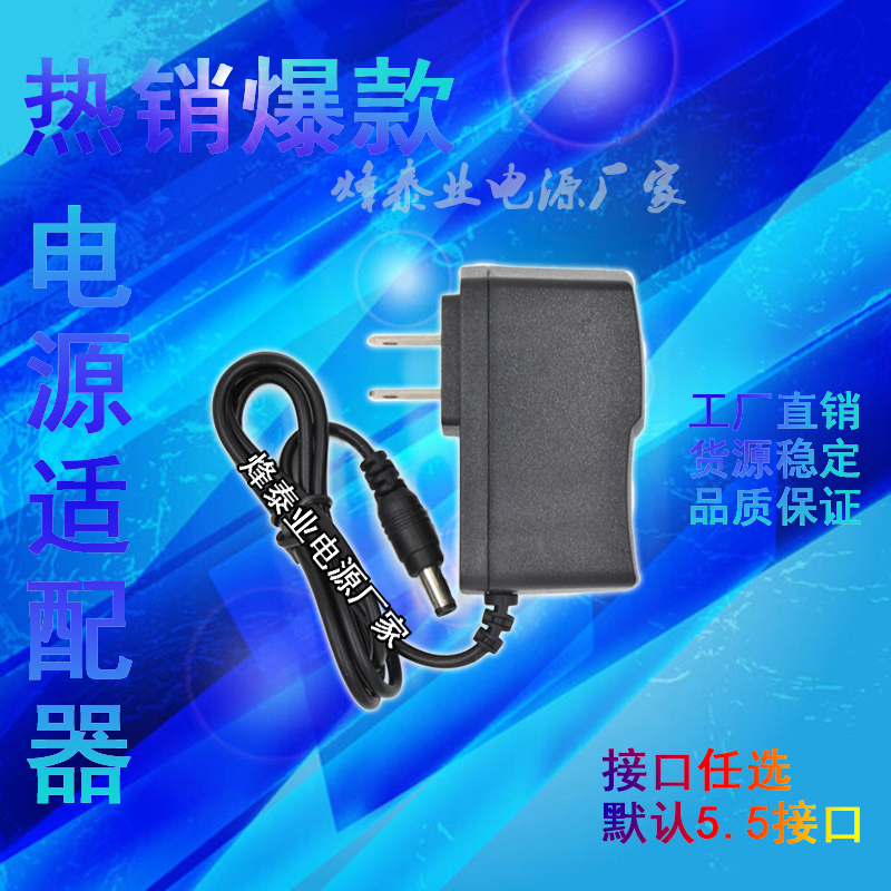 Tenda騰達F323 wfi無線路由器 9V1A 電源線 適配器包郵
