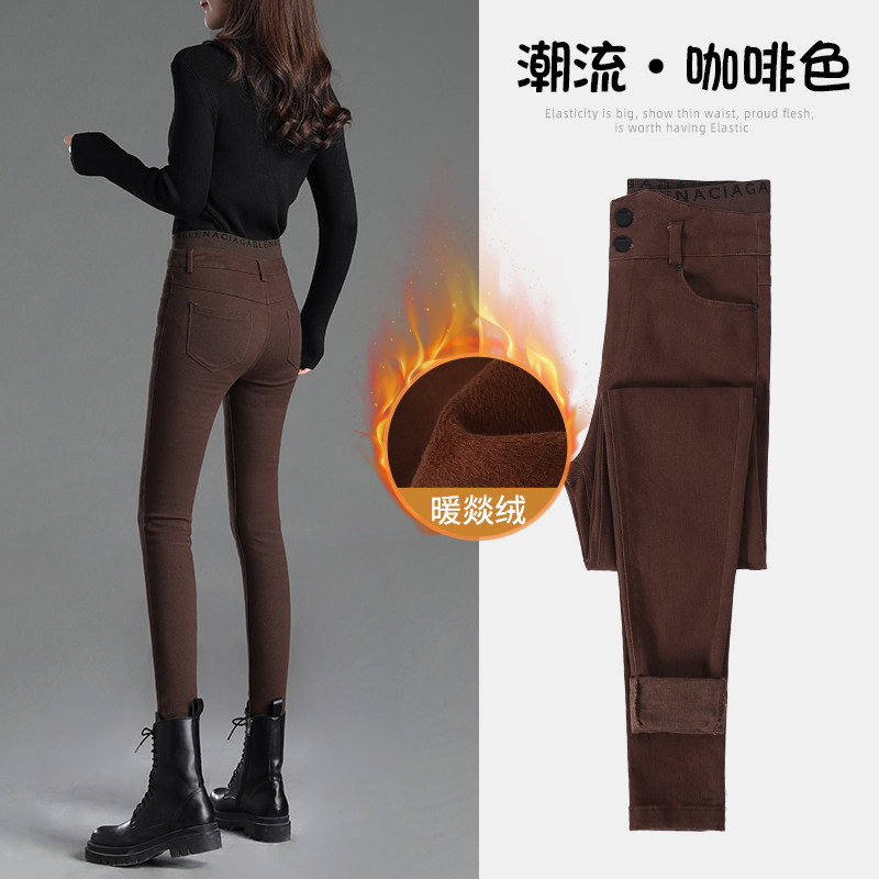 咖啡色牛仔裤女加绒小脚裤2021年秋冬新款高腰显瘦紧身铅笔裤子潮