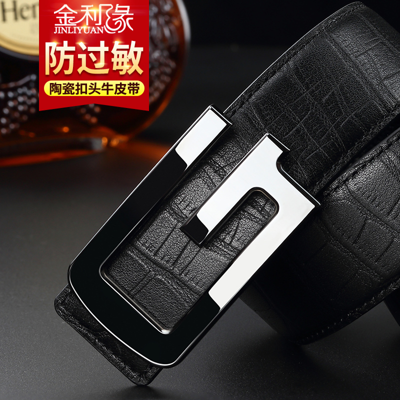 金属男士休闲风百搭皮带