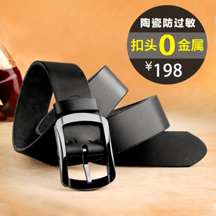 金利缘防过敏皮带男士真皮陶瓷非金属针扣腰带休闲青年裤带潮百搭