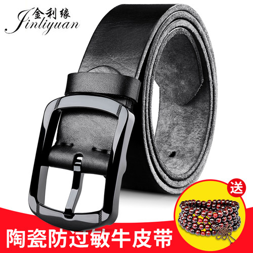 金利缘陶瓷休闲青年针扣男士皮带