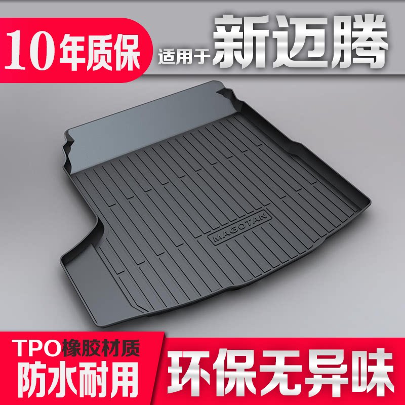 大众新迈腾B9/B8立体3D后备箱垫