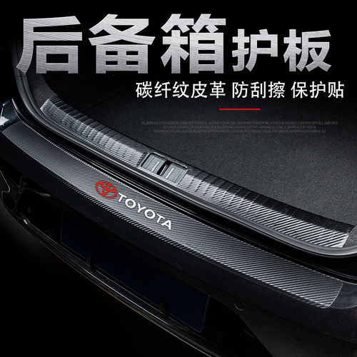 铂智3X后备箱门槛条尾箱防护板贴