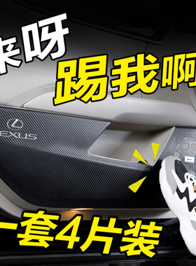 雷克萨斯es200/es300h/LX570/ct200改装内饰车贴配件汽车门防踢垫
