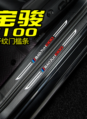 新宝骏E300plus门槛条E200改装E100电动汽车迎宾踏板防刮踩保护贴