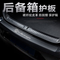 途昂PRO后備箱門檻條尾箱防刮貼